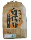 4年産有機JASササニシキ玄米10kg