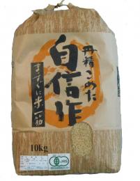 4年産有機JASササニシキ玄米10kg